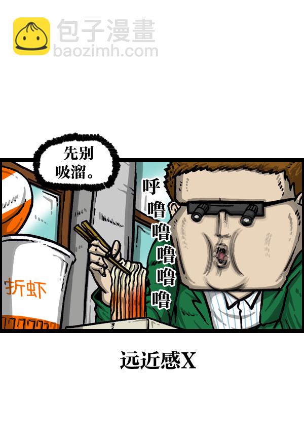 最快更新的心靈的聲音 - [第1005話] 千里眼(1/2) - 1