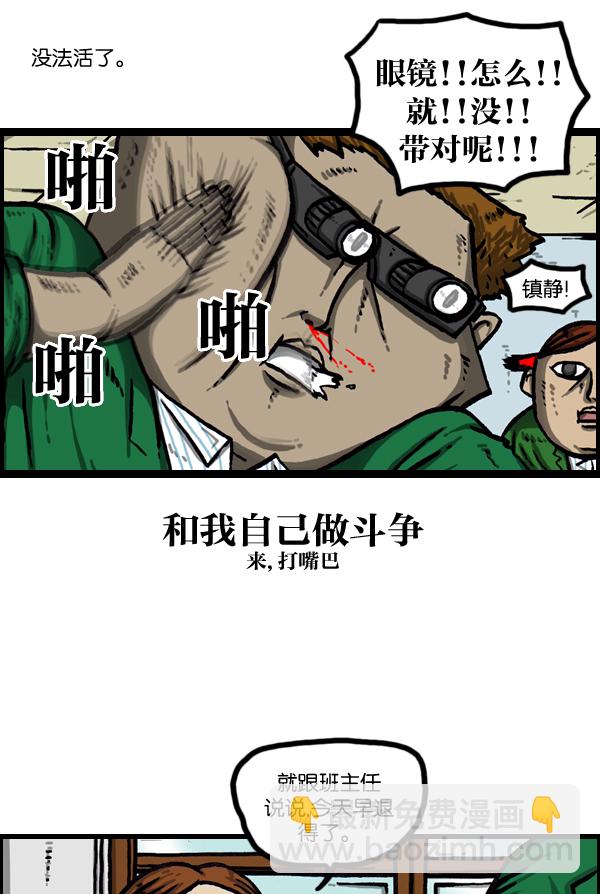 最快更新的心靈的聲音 - [第1005話] 千里眼(1/2) - 2