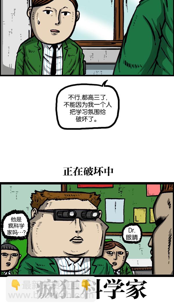 最快更新的心靈的聲音 - [第1005話] 千里眼(1/2) - 3