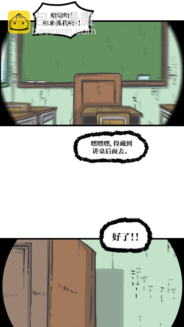 最快更新的心靈的聲音 - [第1005話] 千里眼(1/2) - 5