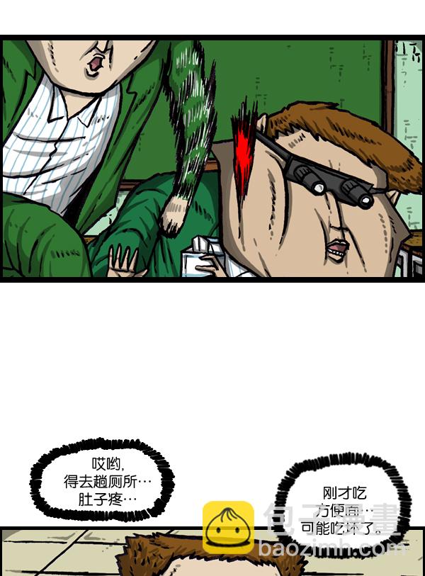 最快更新的心靈的聲音 - [第1005話] 千里眼(1/2) - 7