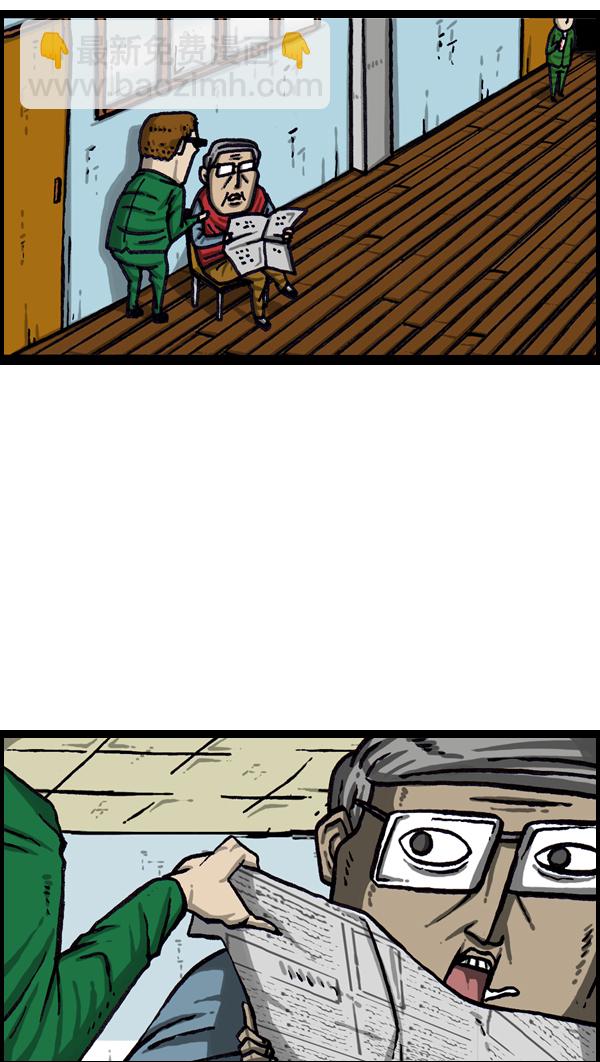 最快更新的心靈的聲音 - [第1005話] 千里眼(1/2) - 2