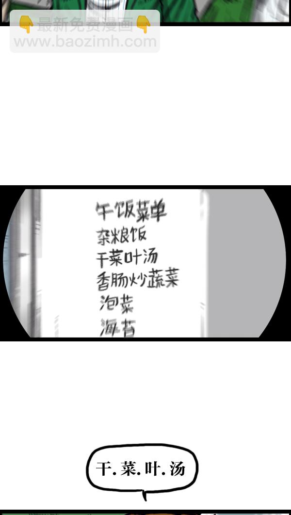 最快更新的心靈的聲音 - [第1005話] 千里眼(1/2) - 2