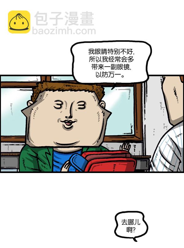 最快更新的心靈的聲音 - [第1005話] 千里眼(1/2) - 4