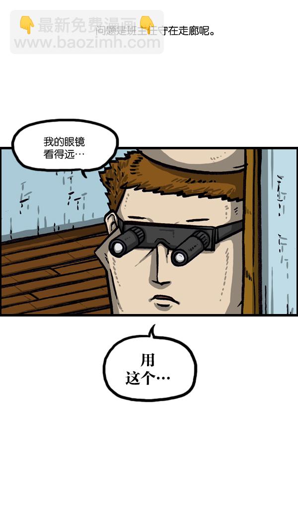 最快更新的心靈的聲音 - [第1005話] 千里眼(1/2) - 2