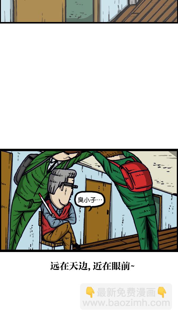 最快更新的心靈的聲音 - [第1005話] 千里眼(1/2) - 6