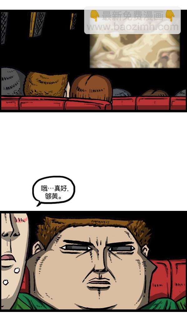 最快更新的心靈的聲音 - [第1005話] 千里眼(1/2) - 8