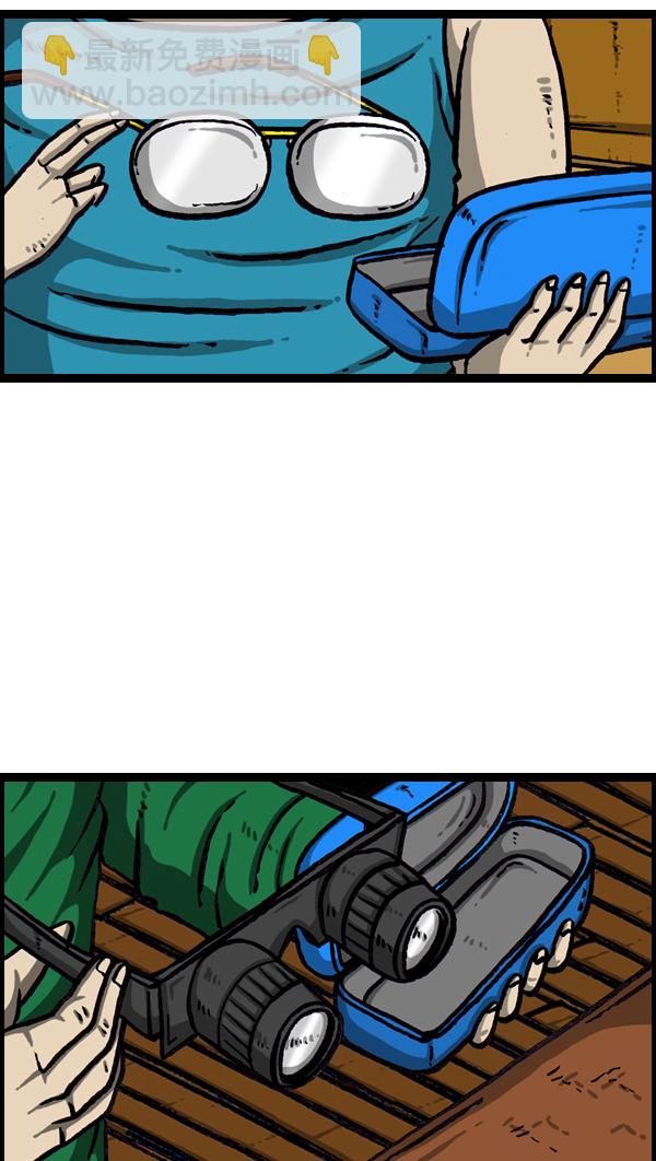 最快更新的心靈的聲音 - [第1005話] 千里眼(1/2) - 6