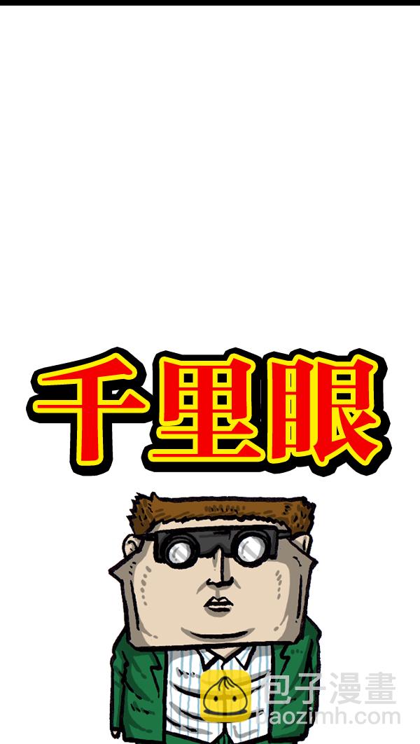 最快更新的心靈的聲音 - [第1005話] 千里眼(1/2) - 7