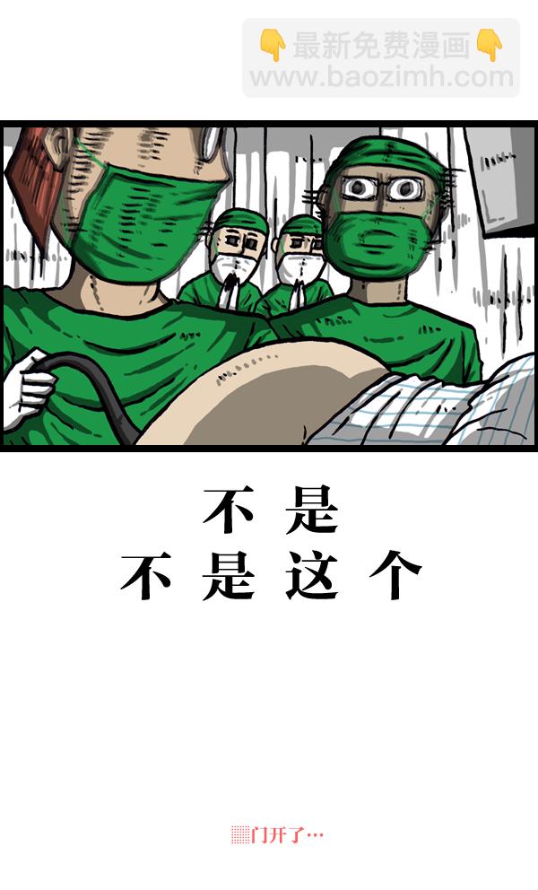 最快更新的心靈的聲音 - [第1007話] 麪包啊麪包(2/2) - 1