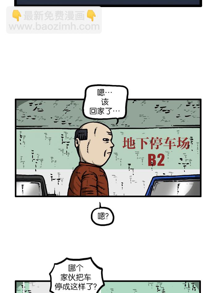 最快更新的心靈的聲音 - [第909話] 餅乾狂人(1/2) - 1