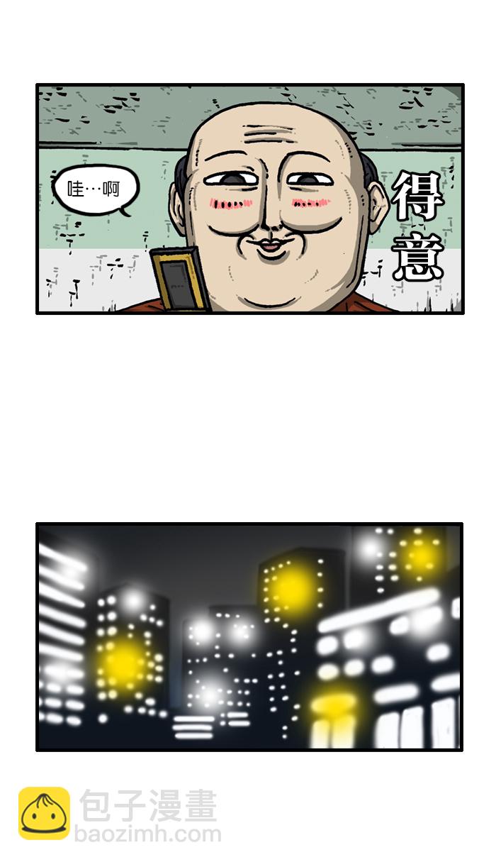 最快更新的心靈的聲音 - [第909話] 餅乾狂人(1/2) - 5