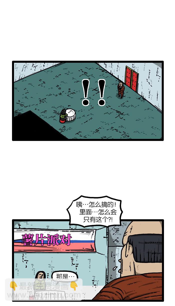 最快更新的心靈的聲音 - [第909話] 餅乾狂人(1/2) - 7