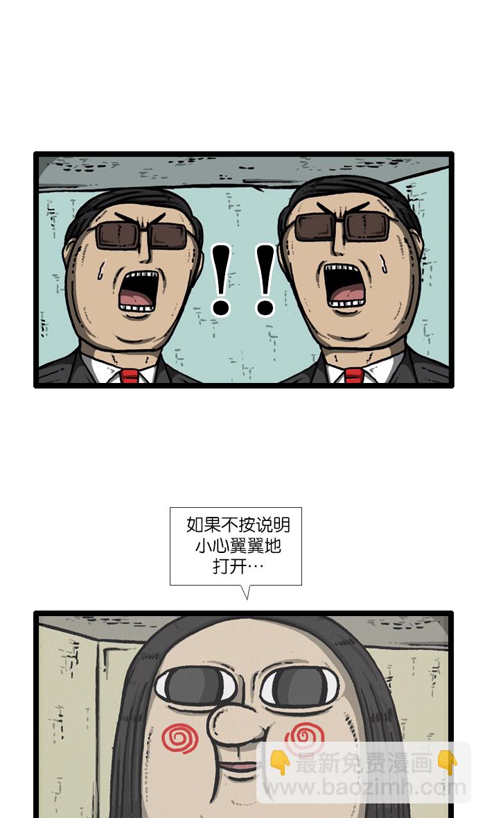 最快更新的心靈的聲音 - [第909話] 餅乾狂人(1/2) - 1