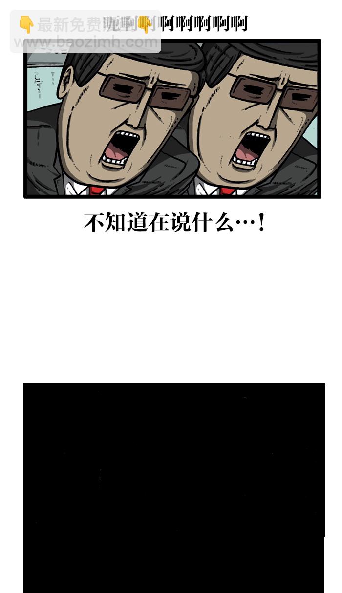 最快更新的心靈的聲音 - [第909話] 餅乾狂人(1/2) - 3