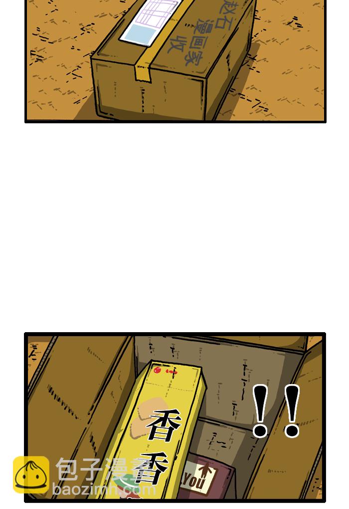 最快更新的心靈的聲音 - [第909話] 餅乾狂人(2/2) - 1