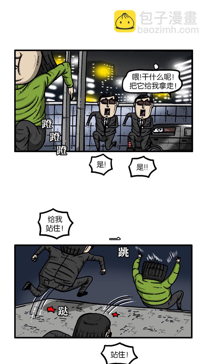 最快更新的心靈的聲音 - [第909話] 餅乾狂人(1/2) - 8