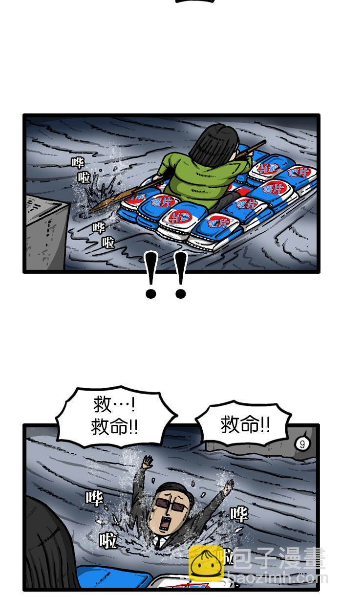 最快更新的心靈的聲音 - [第909話] 餅乾狂人(1/2) - 1