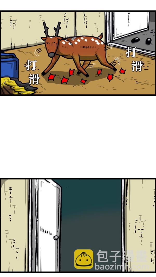 最快更新的心靈的聲音 - [第1011話] 鹿男 - 4