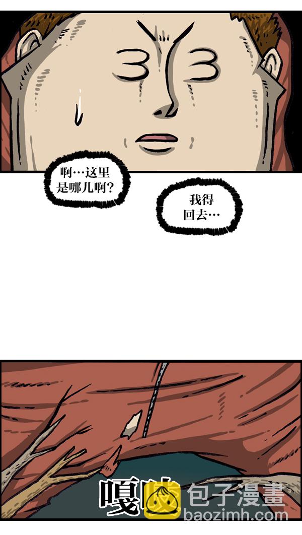 最快更新的心靈的聲音 - [第1011話] 鹿男 - 4