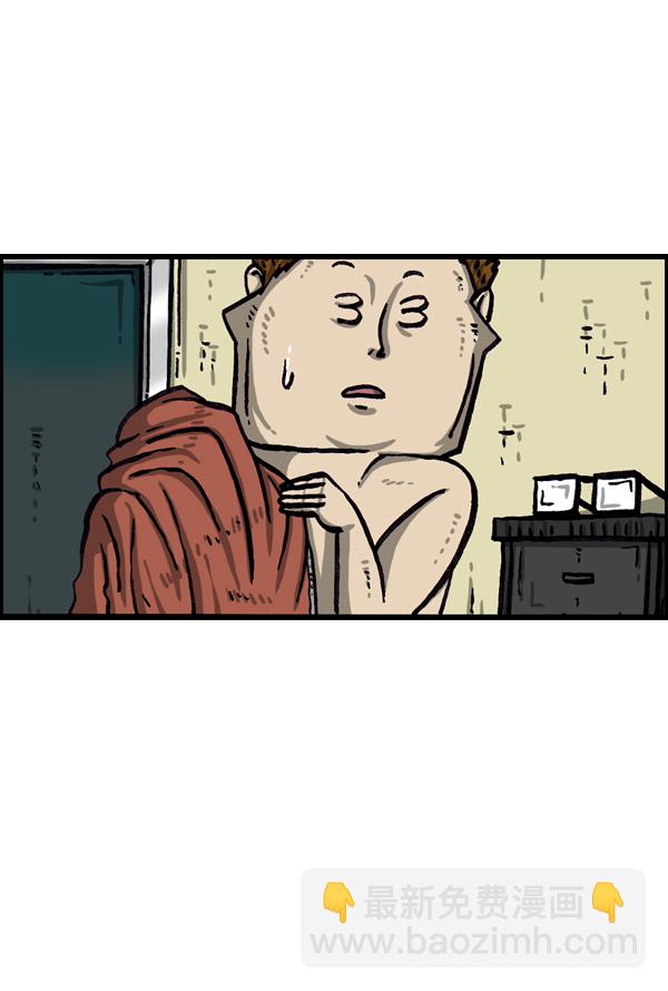 最快更新的心靈的聲音 - [第1011話] 鹿男 - 4