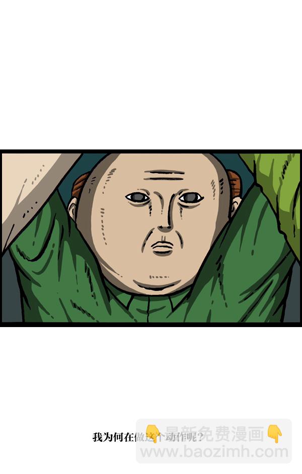 最快更新的心靈的聲音 - [第1011話] 鹿男 - 2