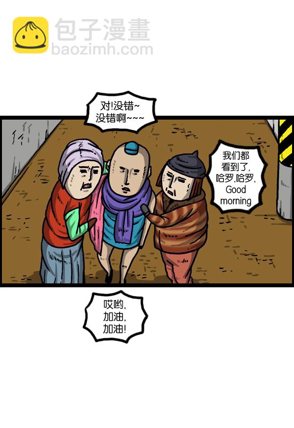 最快更新的心靈的聲音 - [第1013話] 鯽魚餅父子(1/2) - 3