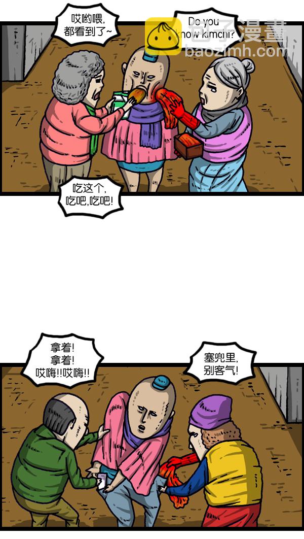 最快更新的心靈的聲音 - [第1013話] 鯽魚餅父子(1/2) - 4