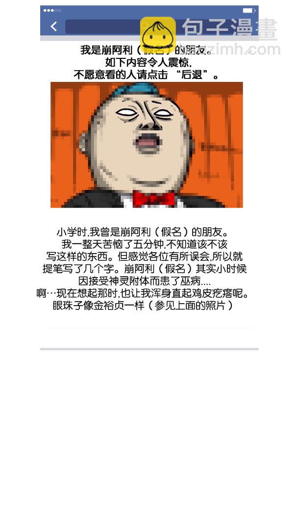 最快更新的心靈的聲音 - [第1013話] 鯽魚餅父子(1/2) - 6