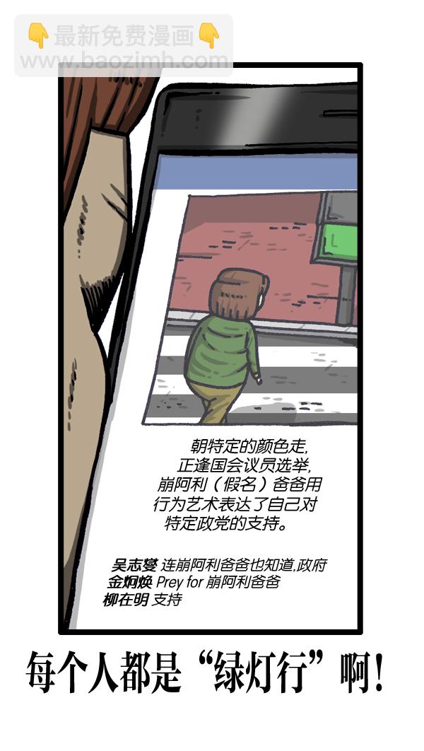 最快更新的心靈的聲音 - [第1013話] 鯽魚餅父子(1/2) - 5