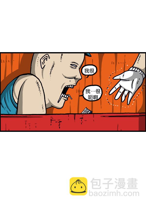 最快更新的心靈的聲音 - [第1013話] 鯽魚餅父子(1/2) - 4