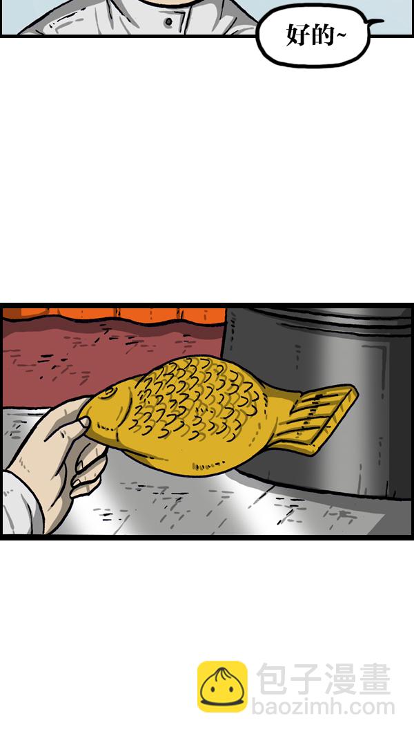 最快更新的心靈的聲音 - [第1013話] 鯽魚餅父子(1/2) - 3