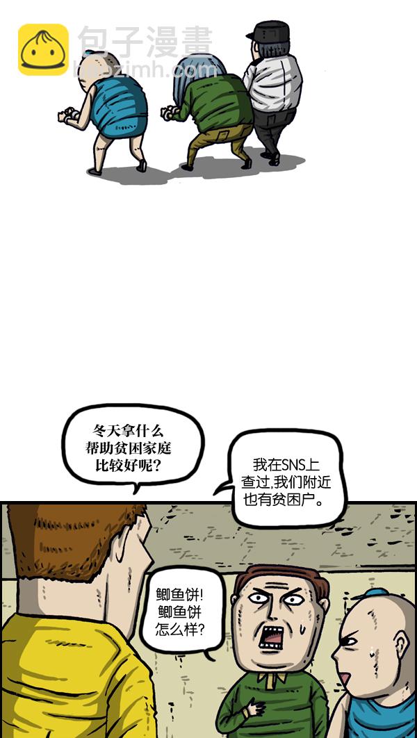 最快更新的心靈的聲音 - [第1013話] 鯽魚餅父子(1/2) - 6