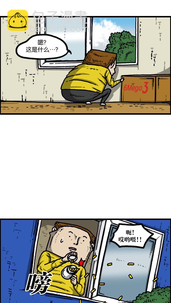 最快更新的心靈的聲音 - [第1013話] 鯽魚餅父子(2/2) - 1