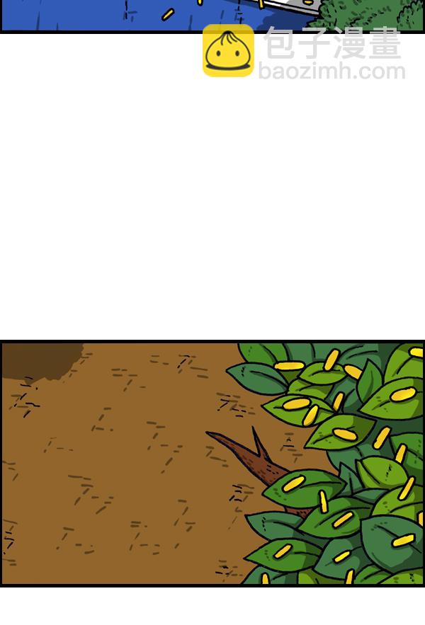 最快更新的心靈的聲音 - [第1013話] 鯽魚餅父子(2/2) - 2