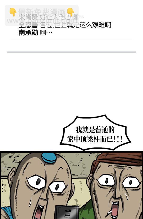 最快更新的心靈的聲音 - [第1013話] 鯽魚餅父子(1/2) - 7