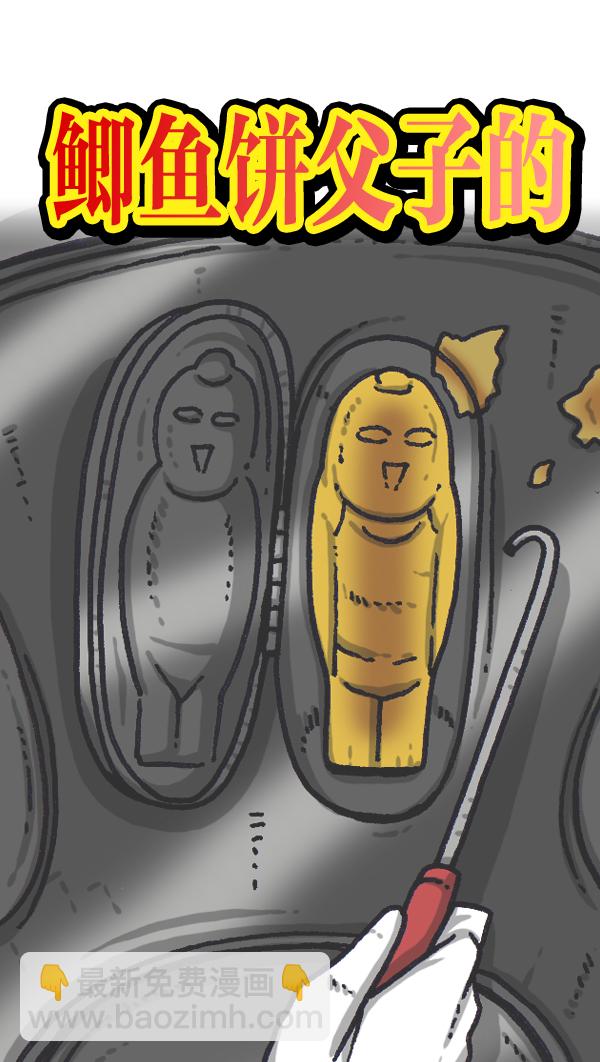 最快更新的心靈的聲音 - [第1013話] 鯽魚餅父子(1/2) - 1