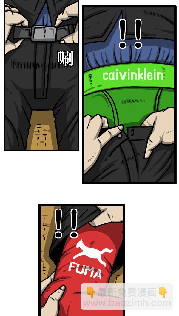 最快更新的心靈的聲音 - [第1015話] 軍人要有軍人樣(1/2) - 4