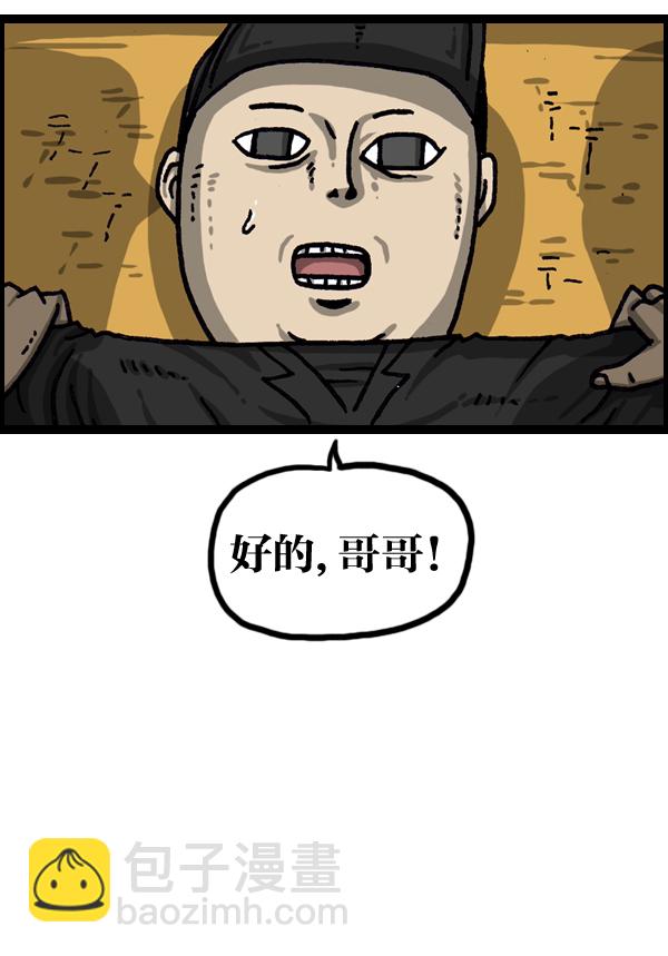 最快更新的心靈的聲音 - [第1015話] 軍人要有軍人樣(1/2) - 7