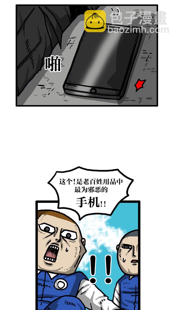 最快更新的心靈的聲音 - [第1015話] 軍人要有軍人樣(1/2) - 6