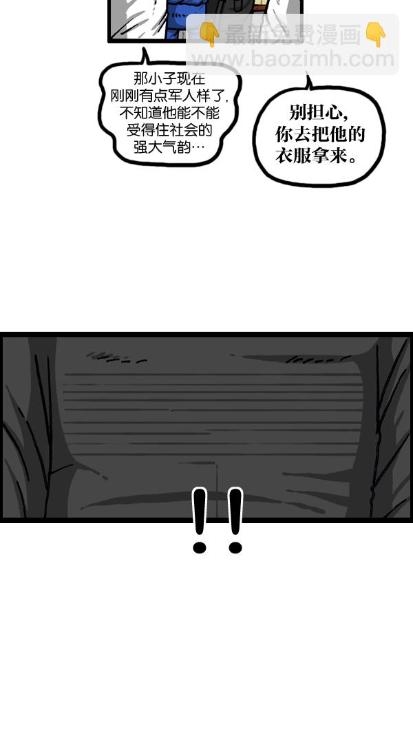 最快更新的心靈的聲音 - [第1015話] 軍人要有軍人樣(1/2) - 2