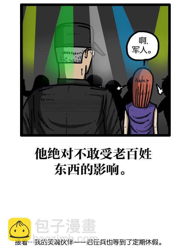 最快更新的心靈的聲音 - [第1015話] 軍人要有軍人樣(1/2) - 2