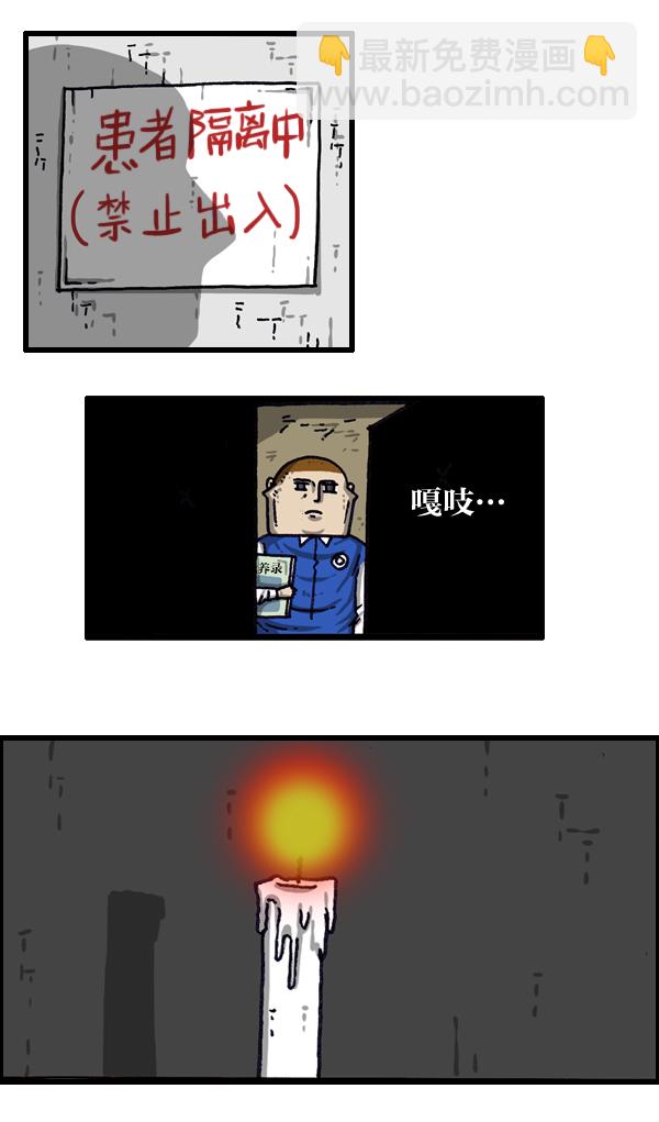 最快更新的心靈的聲音 - [第1015話] 軍人要有軍人樣(1/2) - 6