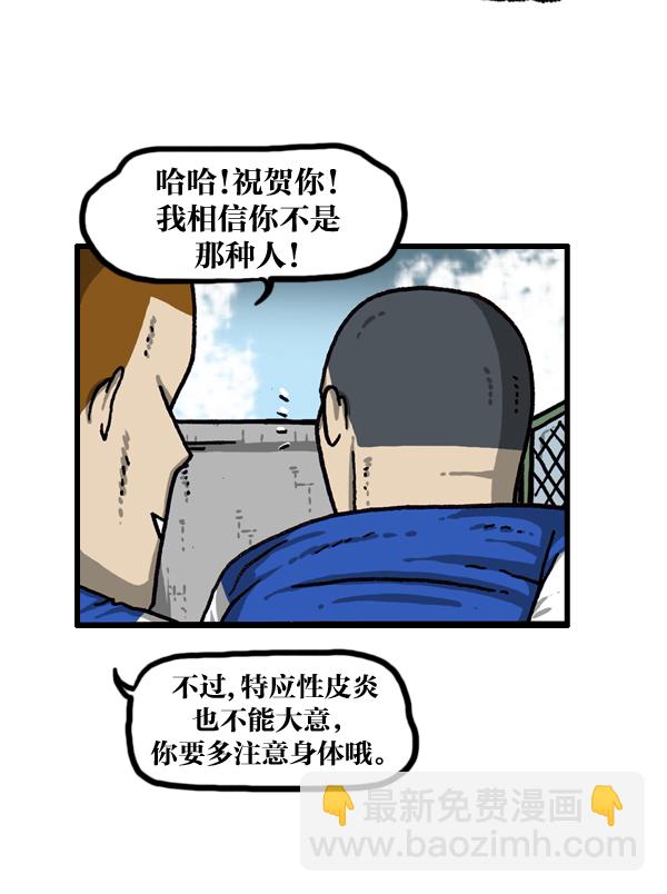 最快更新的心靈的聲音 - [第1015話] 軍人要有軍人樣(1/2) - 6