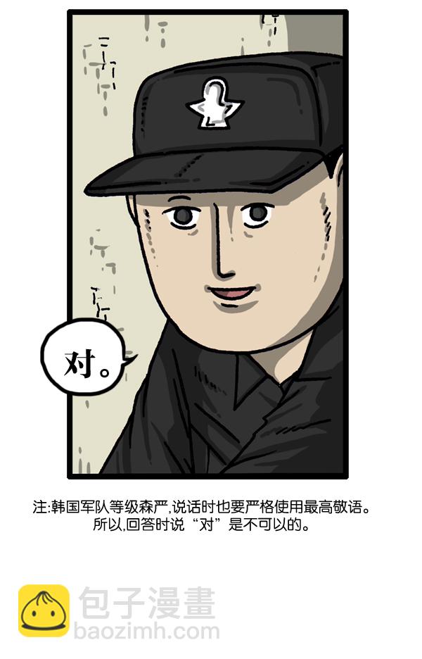 最快更新的心靈的聲音 - [第1015話] 軍人要有軍人樣(1/2) - 5