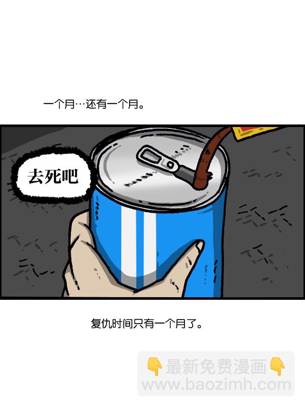 最快更新的心靈的聲音 - [第1015話] 軍人要有軍人樣(2/2) - 2