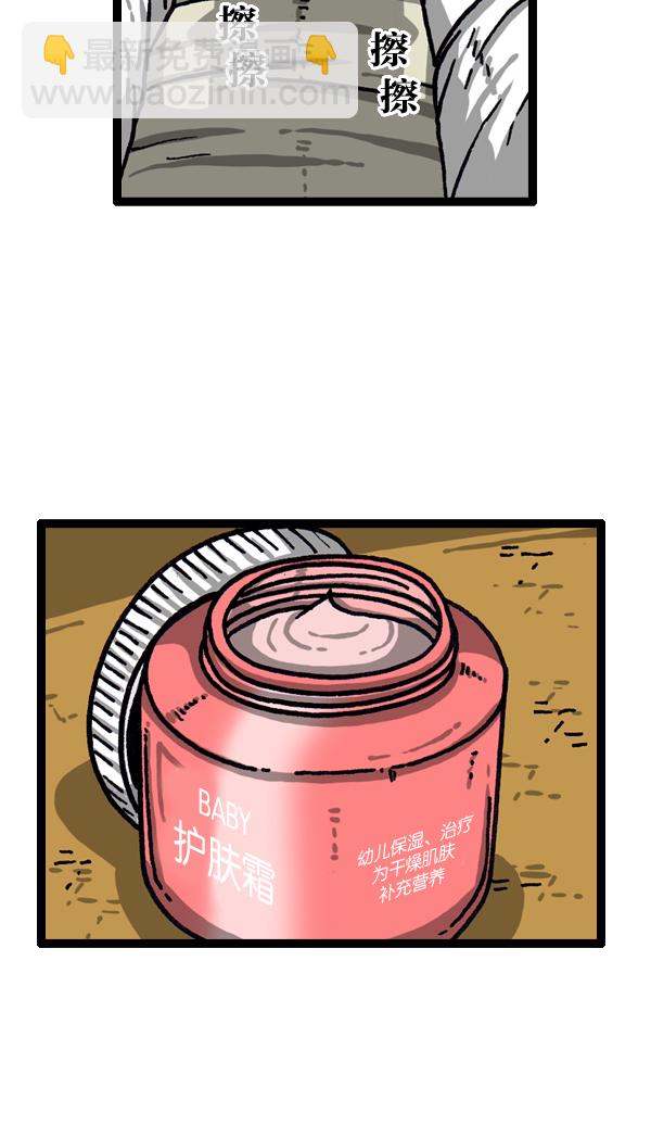 最快更新的心靈的聲音 - [第1015話] 軍人要有軍人樣(2/2) - 2