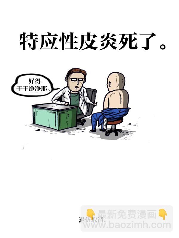 最快更新的心靈的聲音 - [第1015話] 軍人要有軍人樣(2/2) - 3