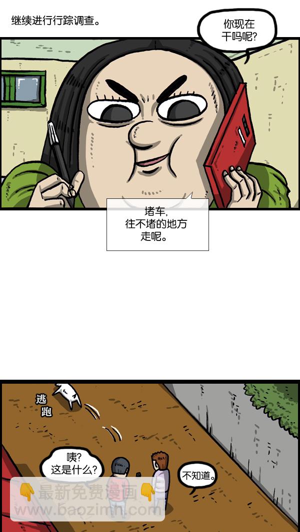 最快更新的心靈的聲音 - [第1017話] 開拍！(1/2) - 8