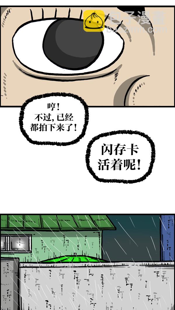 最快更新的心靈的聲音 - [第1017話] 開拍！(1/2) - 6